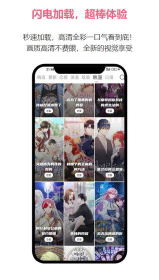 欲漫涩漫画-免费阅读海量正版漫画 Hero图